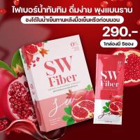 ราคา SWFiber sowiไฟเบอร์ทับทิม พุงยุบ Detox ผิวใส ล้างสารพิษ ดักจับไขมัน ผลิตภัณฑ์เสริมอาหาร เอสดับบลิ้วไฟเบอร์ ลดพุง (14007837226)