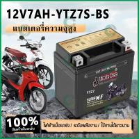 ราคา แบตเตอรี่แห้งรถมอเตอร์ไซค์ ยี่ห้อLittle Bee ยัวซ่า รุ่น YTZ7S ขนาด12V7Ah แบต7แอมป์ ใส่รถCBR250RR,Grand Filano Hybrid ABS (29662131362)