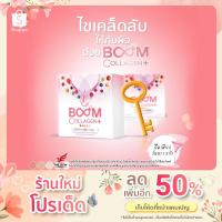 ราคา Boom collagen+ บูมคอลลาเจน ช่วยบำรุงผิว เล็บ ผม (13378355676)