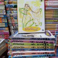 ราคา หนังสือการ์ตูน ดิจิทัล เลดี้ 8 เล่มจบ โดยCLAMP (3393938874)