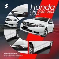 ราคา สเกิร์ตชุดแต่งรถยนต์ Honda City ปี 2012 - 2013 ทรงModolo (24345211050)