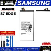ราคา แบตเตอรี่ Samsung S7 EDGE แบตมือถือ แถมฟรี!ชุดไขควง (21395360629)