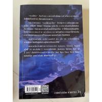 ราคา แมงกะพรุนไม่เป็นน้ำแข็ง #นิยายสอบสวนสอบสวน #นิยายแปลมือสองสภาพดี (12652000309)