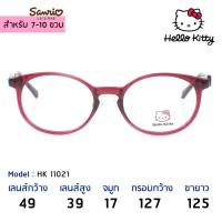 ราคา แว่นเด็กคิตตี้ Hello Kitty HK 11021 Purple (28753537678)