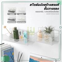 ราคา ชั้นวางของ ชั้นวางของในห้องน้ำ แบบติดผนัง ไม่ต้องเจาะ มีกาวแถม ติดผนังช่วยประหยัดพื้นที มี2ขนาด【สีขาว /สีดำ】 (27533928866)