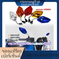 ราคา พร้อมส่ง กระจกมองข้างรถมอเตอร์ไซค์ มุมมองขนาดใหญ่ ทนทานและทนต่ออุณหภูมิสูง กระจกHD ปรับมุมได้ มีให้เลือก 5 สีในราคาถูก (29931839540)