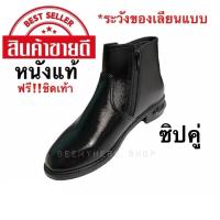 ราคา รองเท้าฮาฟหนังแท้100% (ด้านหน้า)ซิปคู่ ตำรวจ ทหาร รปภ.งานพื้นเย็บใส่ชิดเท้า เปลี่ยนไซส์ได้ค่ะ (5869969754)
