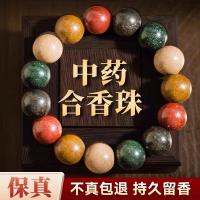 ราคา และ1จ ห่านลูกแพร์กลิ่นหอมจีนเหอเซียงธรรมชาติยาโบราณกลิ่นหอมห้าองค์ประกอบยาจีนโบราณเซรามิกสดสร้อยข้อมือลูกปัดเต็นท์ทํามือขายส่งสร้อยข้ (50804172778)