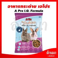 ราคา (อาหารกระต่าย) A Pro I.Q Formula เอโปรอาหารกระต่าย ตั้งแต่หย่านมจนถึงพ่อแม่พันธ์ 1 Kg. สีม่วง 1 ถุง (4134672129)