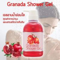 ราคา ครีมอาบน้ำทับทิม (2566405627)