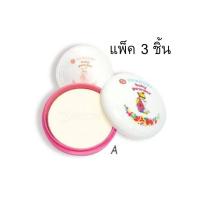 ราคา Zendori Uv Protect Baby Powder เซนโดริ ยูวี โปรเทค เบบี้ พาวเดอร์ แพ็ค 3 ชิ้น x 1 ชิ้น svl (46605521480)