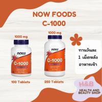 ราคา Now Foods, Vitamin C วิตามินซี 1000 mg 100, 250 เม็ด รูปแบบละลายช้า Sustained Release (28682858564)