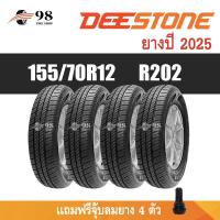 ราคา DEESTONE ขนาด 155/70R12 รุ่น R202 จำนวน 4 เส้น ปี2025 + ฟรี!! จุ๊บลมยางแท้ (27623159452)