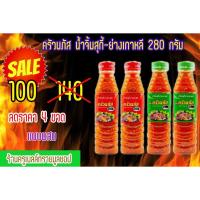 ราคา น้ำจิ้มสุกี้-ย่างเกาหลี ตราครัวนภัส ขนาด 280 กรัม ชุดสุดคุ้ม (7060006877)