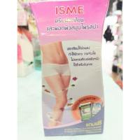 ราคา *New*ครีมฟอกสีขน และพอกผิวสมุนไพร Isme (452093305)