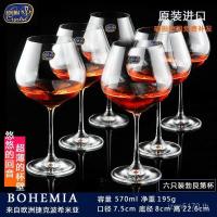 ราคา เช็กแก้วไวน์แดง โบเฮเมีย แก้วไวน์ต่างประเทศคริสตัลแก้วไวน์แก้วกุณโฑแก้วไวน์ขาวแก้วไวน์ ใช่แล้ว (54204340404)