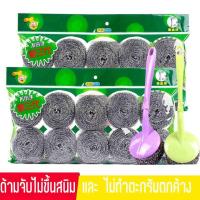 ราคา สินค้าพร้อมส่ง ฝอยขัดหม้อ พร้อมมือจับ 10ชิ้น ฝอยสแตนเลส ทำความสะอาด ขัดกระทะ ฝอยเหล็ก ฟองน้ำ ล้างจาน ขัดหม้อ (9361809014)