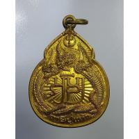 ราคา A4914 เหรียญตรีนครา พระฤาษีปู่แก้วปฐมมุนี จ.ลพบุรี ปี2557 (14989788384)