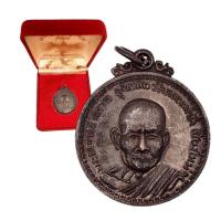 ราคา [10 แถม 1 ] เหรียญหลวงปู่แหวน รุ่นแรก ปี 2513 วัดดอยแม่ปั๋ง (22358363802)