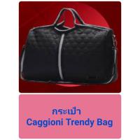 ราคา กระเป๋า Caggioni Trendy Bag ของแท้ 100% (40857633188)
