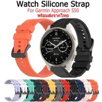 ราคา สายนาฬิกา สําหรับ Garmin ApproachS50 สายนาฬิกาข้อมือ ซิลิโคน สีพื้น สําหรับ for approach S50 นาฬิกาอัฉริยะ Smart Watch (29384856217)