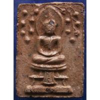 ราคา พระปรกโพธิ์ประภามณฑล พิมพ์เล็ก เนื้อดิน-เนื้อผงจินดามณีหลังเรียบ มีเคลือบ หลวงปู่ทิม วัดละหารไร่ ประธานปรกปลุกเสก ออกวัด (11479377051)