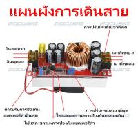 ราคา Buybuytech 1800W 40A DC to DC Step-up Converter Boost Power Supply Module IN 8-60V OUT 12-90V วงจรแปลงไฟเพิ่มแรง (41828000322)