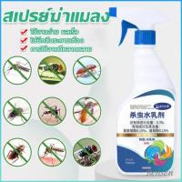 ราคา Bensen 500ml สเปรย์กำจัดแมลง มด เหา หมัด แมลง ยุง สารกำจัดแมลง Home Supplies (29103410892)