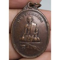 ราคา เหรียญนั่งเสือหลวงพ่อเที่ยงวัดพระพุทธบาทเขากระโดงบุรีรัมย์ (20674310653)