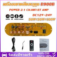 ราคา เครื่องขยายเสียงบลูทูธ D900Bแอมป์จิ๋ว D800 เครื่องขยายเสียงบลูทูธ D900 แอมขยายเสียง เครื่องขยายเสียง tube amplifier usb (57455061594)