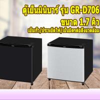 ราคา โตชิบาตู้เย็นมินิบาร์ GR-D706C ขนาดความจุ 1.7 คิว สีเทา วัสดุดีเกรดแบรนญี่ปุ่น มีไฟในตู้ เน้นคุณภาพ (7545541234)