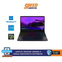 ราคา LENOVO IDEAPAD GAMING 3 15IHU6-82K1019KTA NOTEBOOK By Speedcom (21548698157)