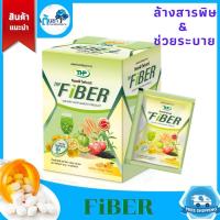 ราคา ทีเอชพี ไฟเบอร์ (THP FIBER) ดีท็อกซ์ลดพุง ไฟเบอร์ Fiber ใยอาหารจากธรรมชาติ ช่วยล้างสารพิษ ช่วยระบาย (12456236231)