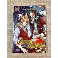 ราคา Secret of Pirates (ความลับแห่งจอมโจรสลัด) - Zenith (41777661930)