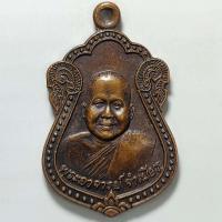 ราคา เหรียญครบ 60 ปี หลวงพ่อจำเนียร วัดถ้ำเสือ จ.กระบี่ ปี 2539 เนื้อทองแดง ตอกโค๊ต (13597814398)