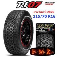 ราคา ยางปี 2025 Lenso Tire RT07 215/70 R16 ยางอ๊อฟโร๊ด ยางรถยนต์ ยางขอบ16 (43908534644)