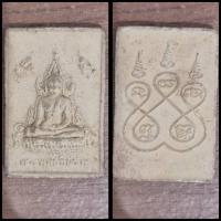ราคา พระผงพระพุทธชินราช หลังยันต์ห้า ไม่ทราบที่ (28573749893)