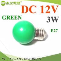 ราคา LED กลม 3W 12V แบบลูกปิงปอง ขั้ว E27 สำหรับไฟ DC Chip SMD สีเขียว รุ่น E27-12V-3W-GREEN (20371283587)