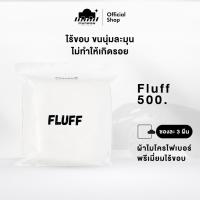 ราคา Munwow Fluff 500 [1 ชุดจำนวน 3 ผืน] (ผ้าไมโครไฟเบอร์คุณภาพสูงนุ่มละมุนเมื่อสัมผัส) (10365588546)
