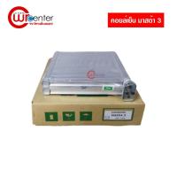 ราคา คอยล์เย็น มาสด้า 3 คอยล์เย็นแอร์รถยนต์ Evaporator ตู้แอร์ Mazda 3 (6252090022)