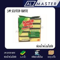 ราคา ฟองน้ำพร้อมใยขัด 3M (Scotch-Brite - สก๊อตไบร์ท) แพ็ค 10 ชิ้น (2134135713)