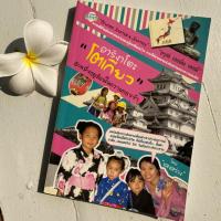 ราคา อาริงาโตะโตเกียว อีกหนึ่งความทรงจำในฤดูร้อน (3532226480)