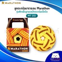 ราคา ตะกร้อมาราธอน MARATHON รุ่น MT102 รุ่นฝึกพื้นฐาน เซปักตะกร้อเด็กโต (ออกใบกำกับภาษีได้) (15233857903)