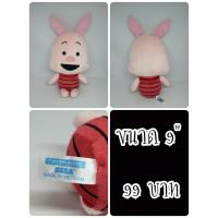 ราคา Piglet#พิกเลท#พิกเลต#พิกเล็ต#Winnie The Pooh#ตุ๊กตาญี่ปุ่นมือสอง (27955412083)