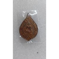 ราคา ท่านเจ้าคุณนรรัตน์ ราชมานิต แท้ ปี2513 วัดเทพศิรินทร์ เสริมโชคลาภ การงาน การเงิน เมตตา มหานิยมแคล้วคลาด ปลอดภัย (40568067375)