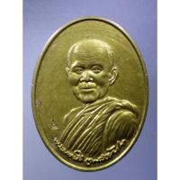 ราคา Antig Super 874 เหรียญกะไหล่ทอง หลวงตามหาบัว ญาณสัมปันโน วัดป่าบ้านตาด จังหวัดอุดรธานี สร้างปี 2556 บล็อควงเดือน (25901307010)