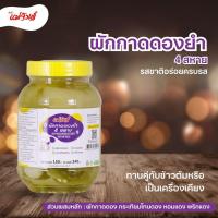 ราคา ผักกาดดองยำ 4 สหาย สูตรใหม่ น้ำหนักสุทธิ 340 กรัม (1 ปอนด์) (20384767300)