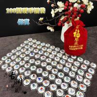 ราคา 100ประเทศเหรียญภูมิภาคโชคดีถุงเหรียญเหรียญเหรียญ100ประเทศถุงโชคดีโชคดีเหรียญต่างประเทศ12.02 (57152426859)