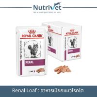 ราคา (Exp.16/02/26.)Royal Canin Renal pouch loaf 85g x 12 ซอง(1 กล่อง = 12 ซอง) (23251728225)