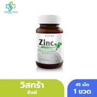 ราคา วิสทร้า วิตามินซิงก์ 15 มก. 45เม็ด [ VISTRA Zinc 15mg ] สิว หน้ามัน (48955369472)